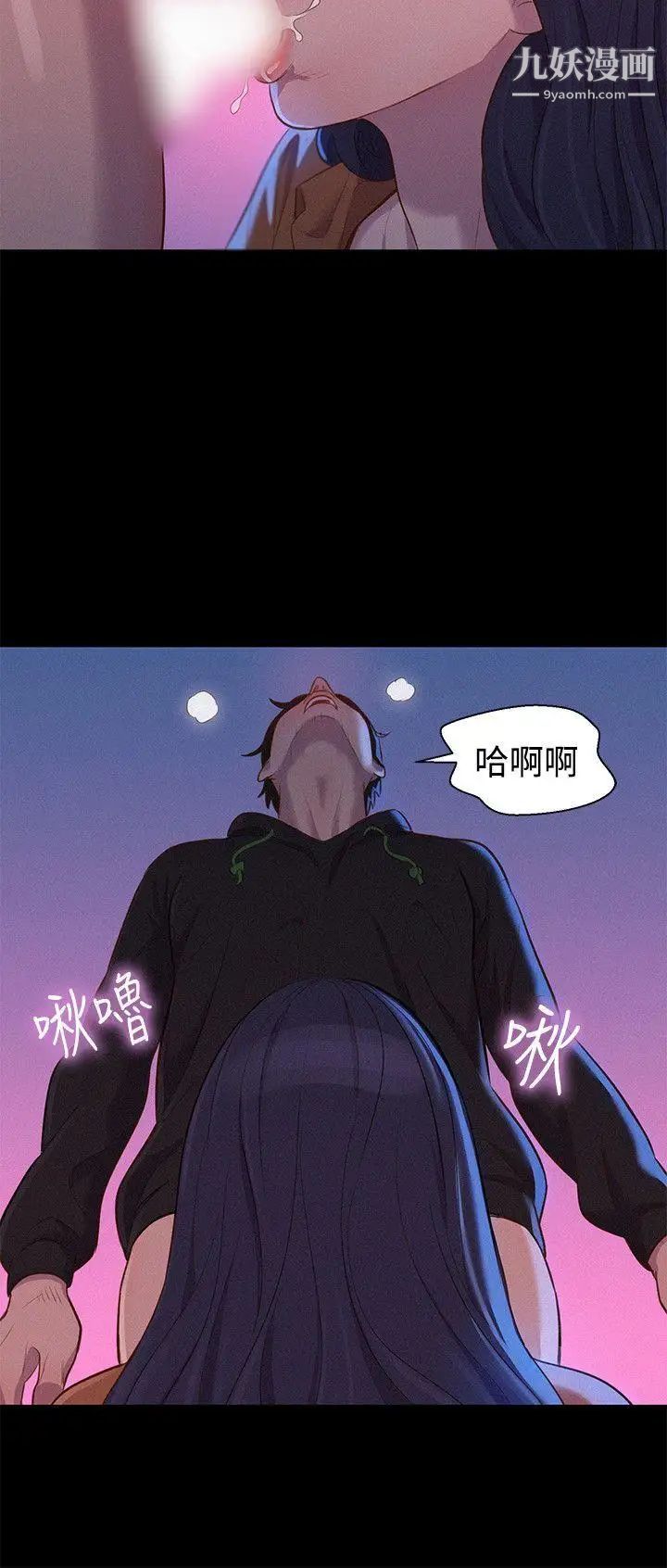 不倫駕訓班第37話