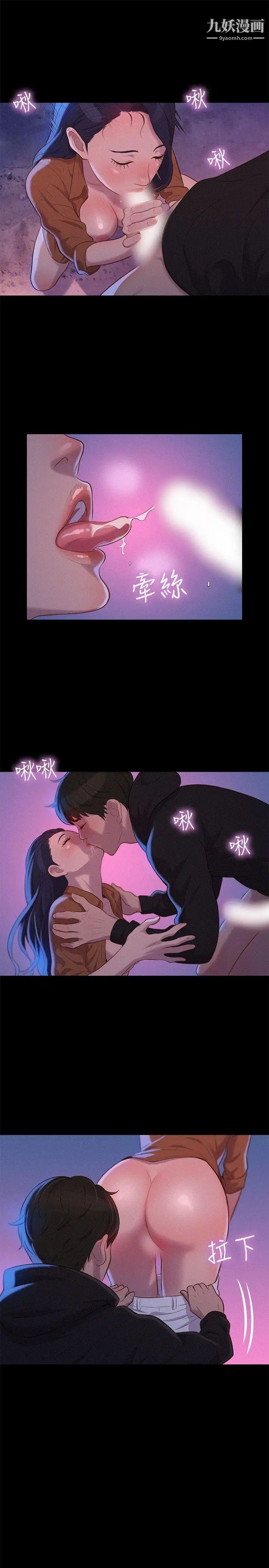 不倫駕訓班第37話