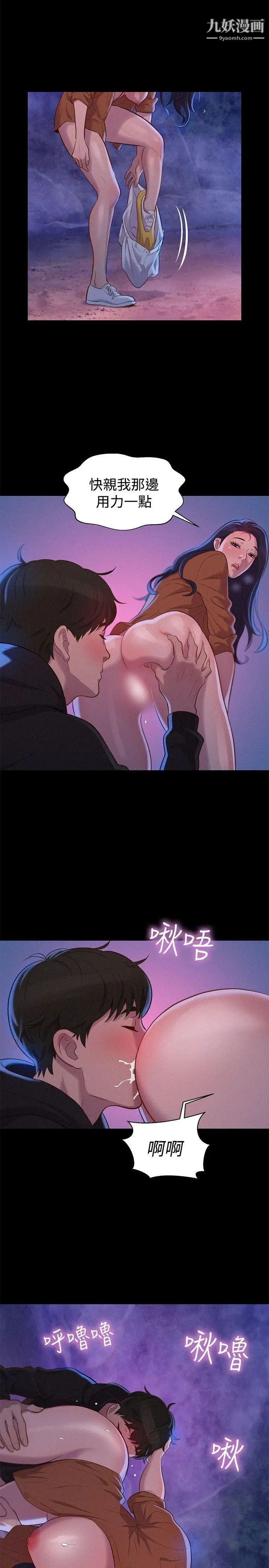 不倫駕訓班第37話