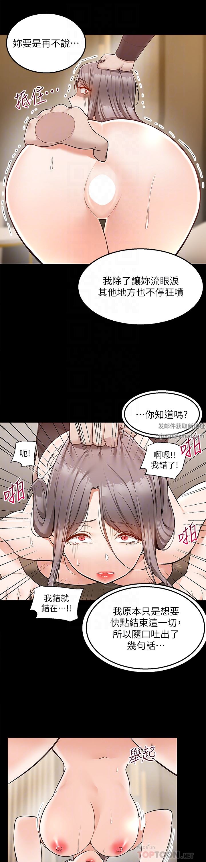 外送到府第36话-勾心斗角的最后赢傢