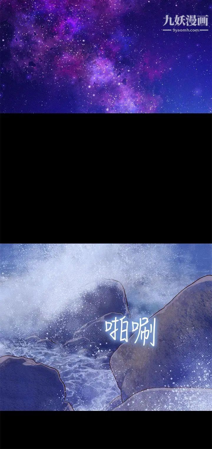 不倫駕訓班第37話