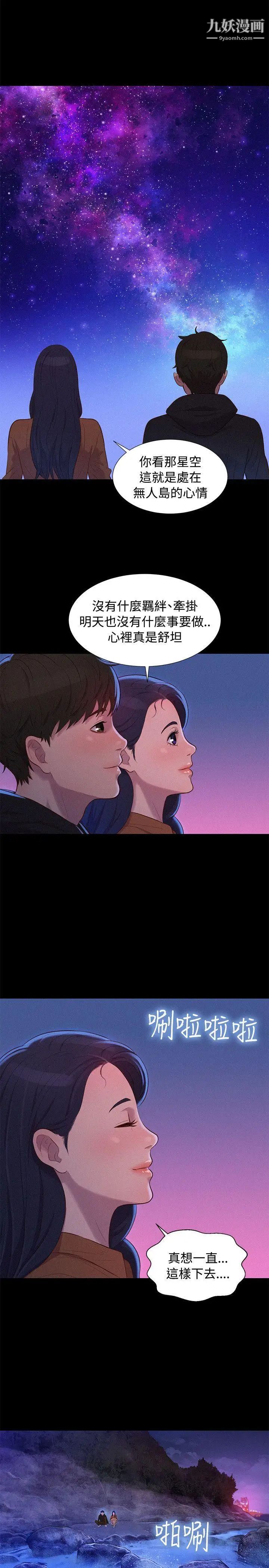 不倫駕訓班第37話