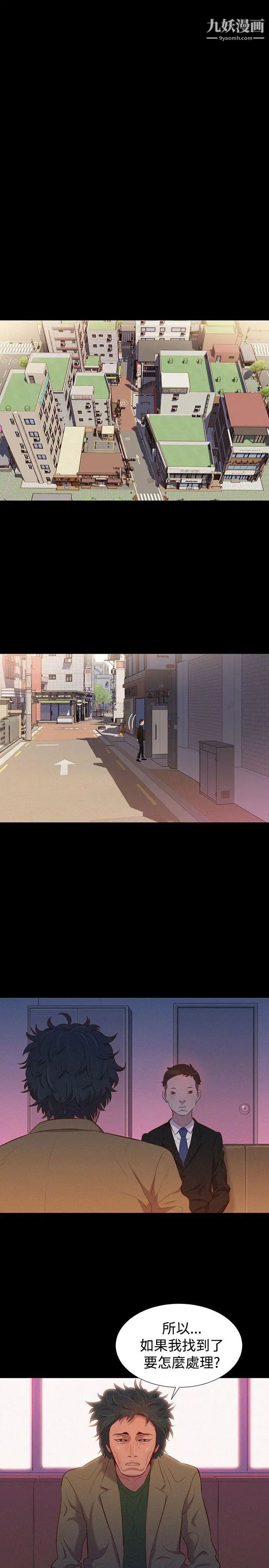 不倫駕訓班第37話