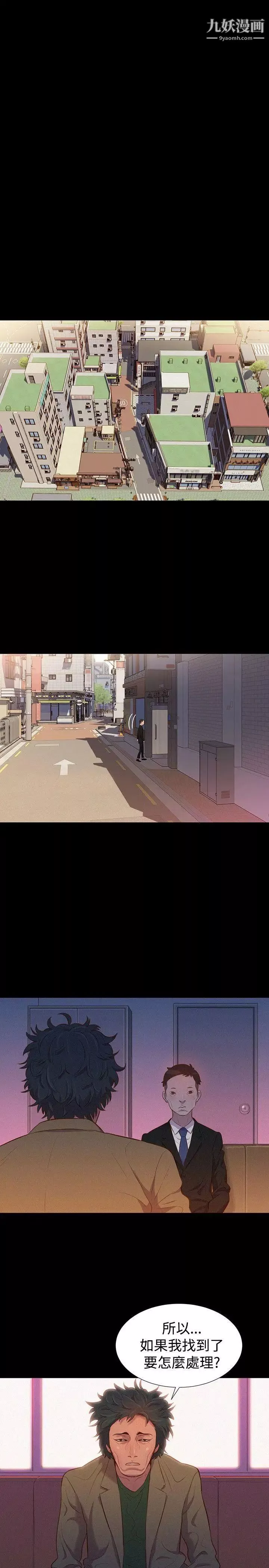 不倫駕訓班第37話
