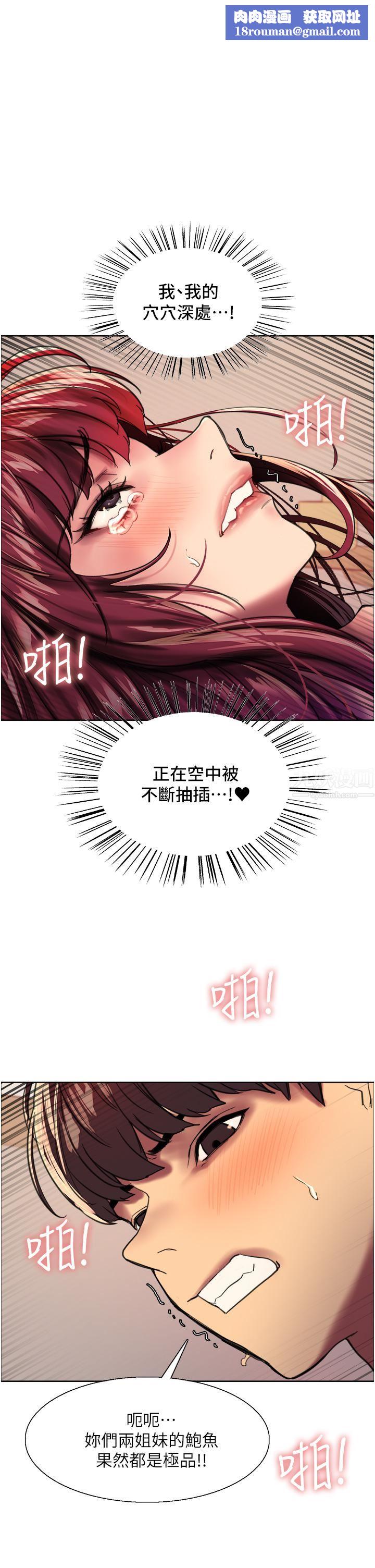 色轮眼第25话-用妳的嘴舔干凈!