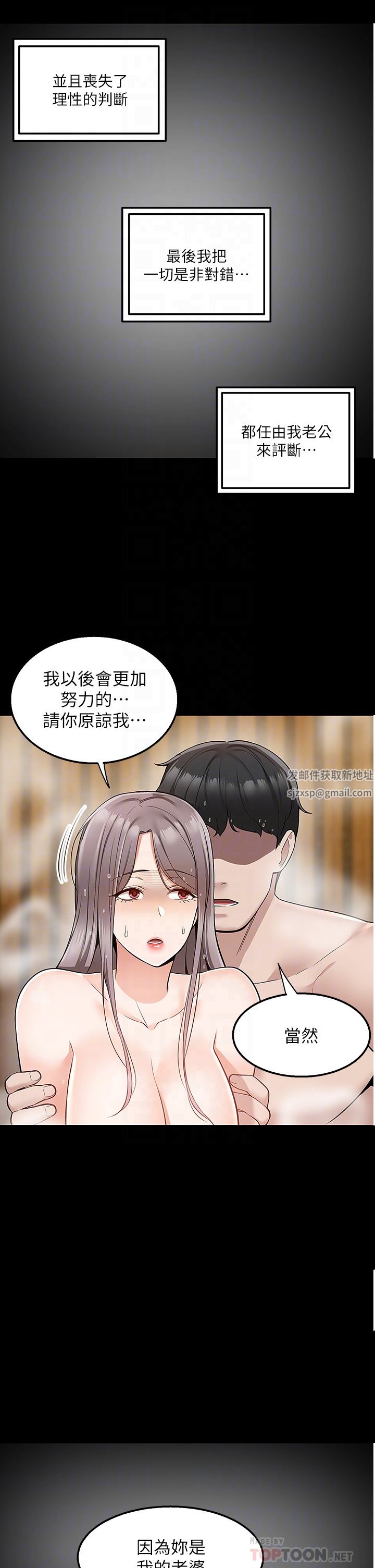 外送到府第36话-勾心斗角的最后赢傢
