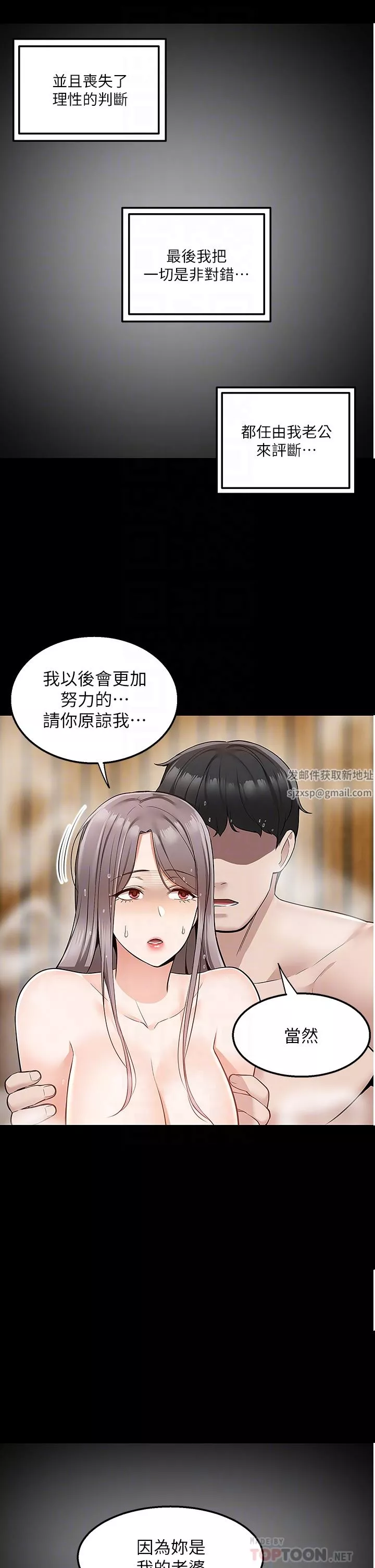 外送到府第36話-勾心鬥角的最後贏傢