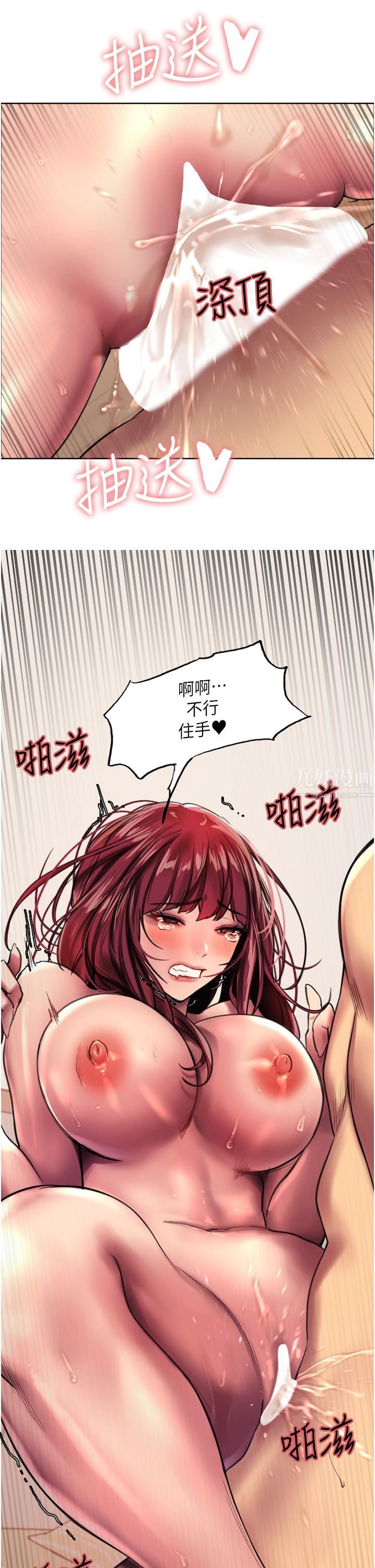 色輪眼第25話-用妳的嘴舔幹凈!