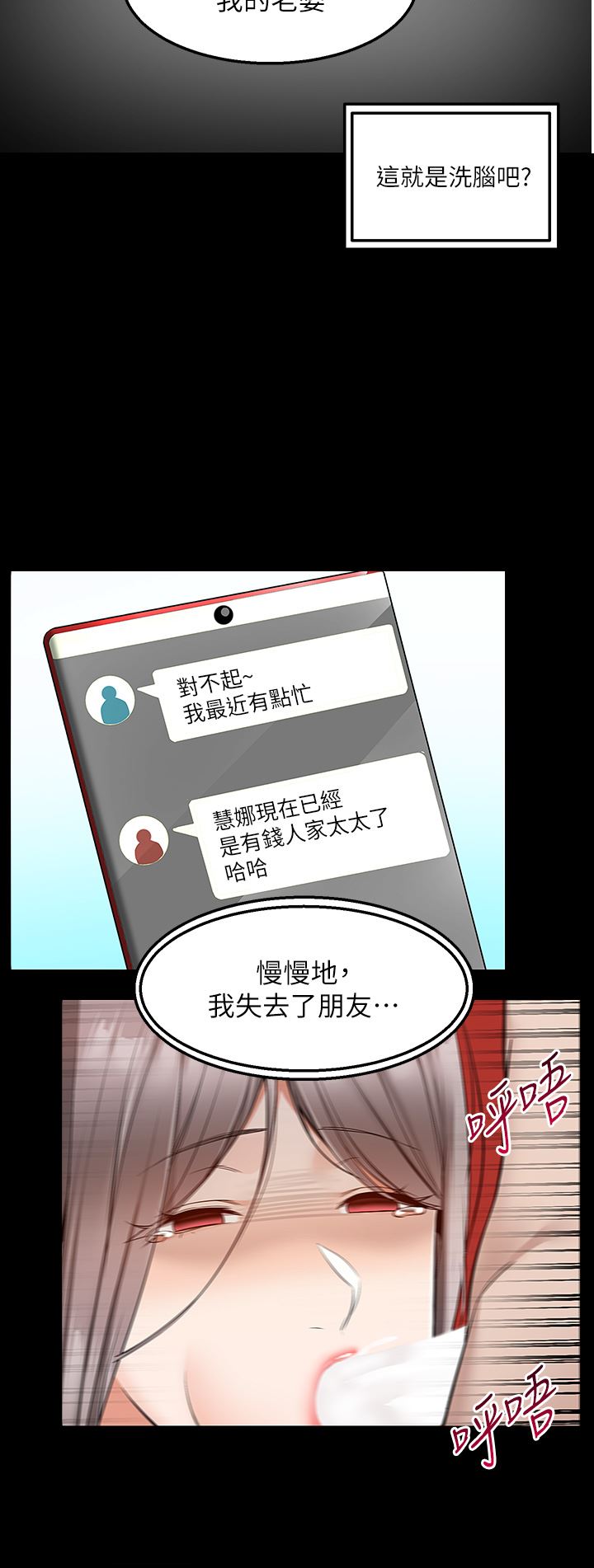 外送到府第36话-勾心斗角的最后赢傢