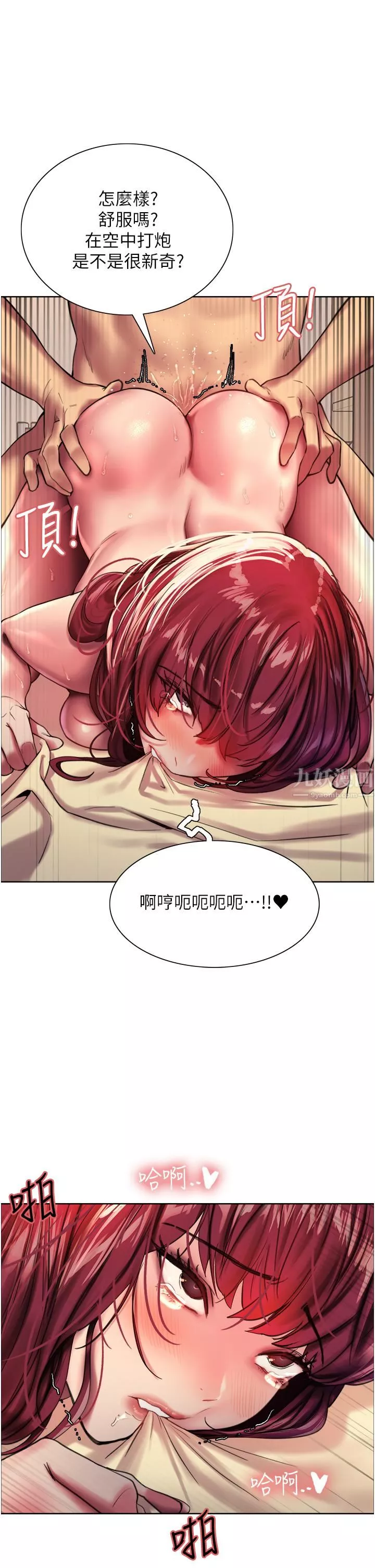色輪眼第25話-用妳的嘴舔幹凈!