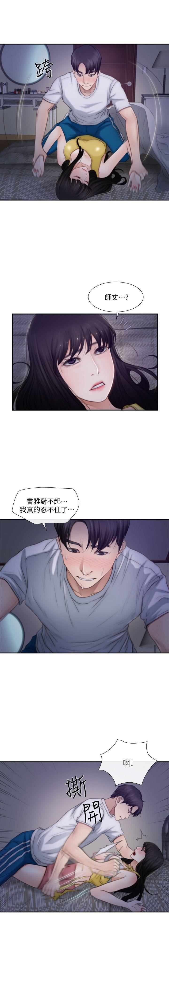 人夫的悸动第2话-颈边的鼻息
