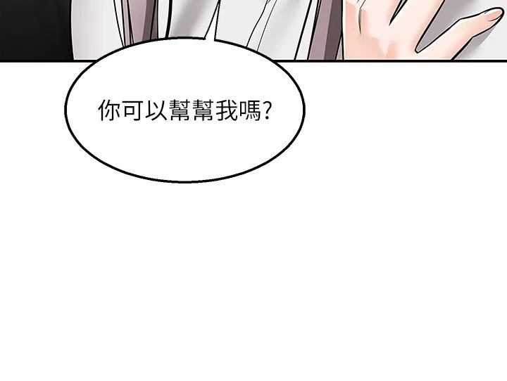 外送到府第36話-勾心鬥角的最後贏傢