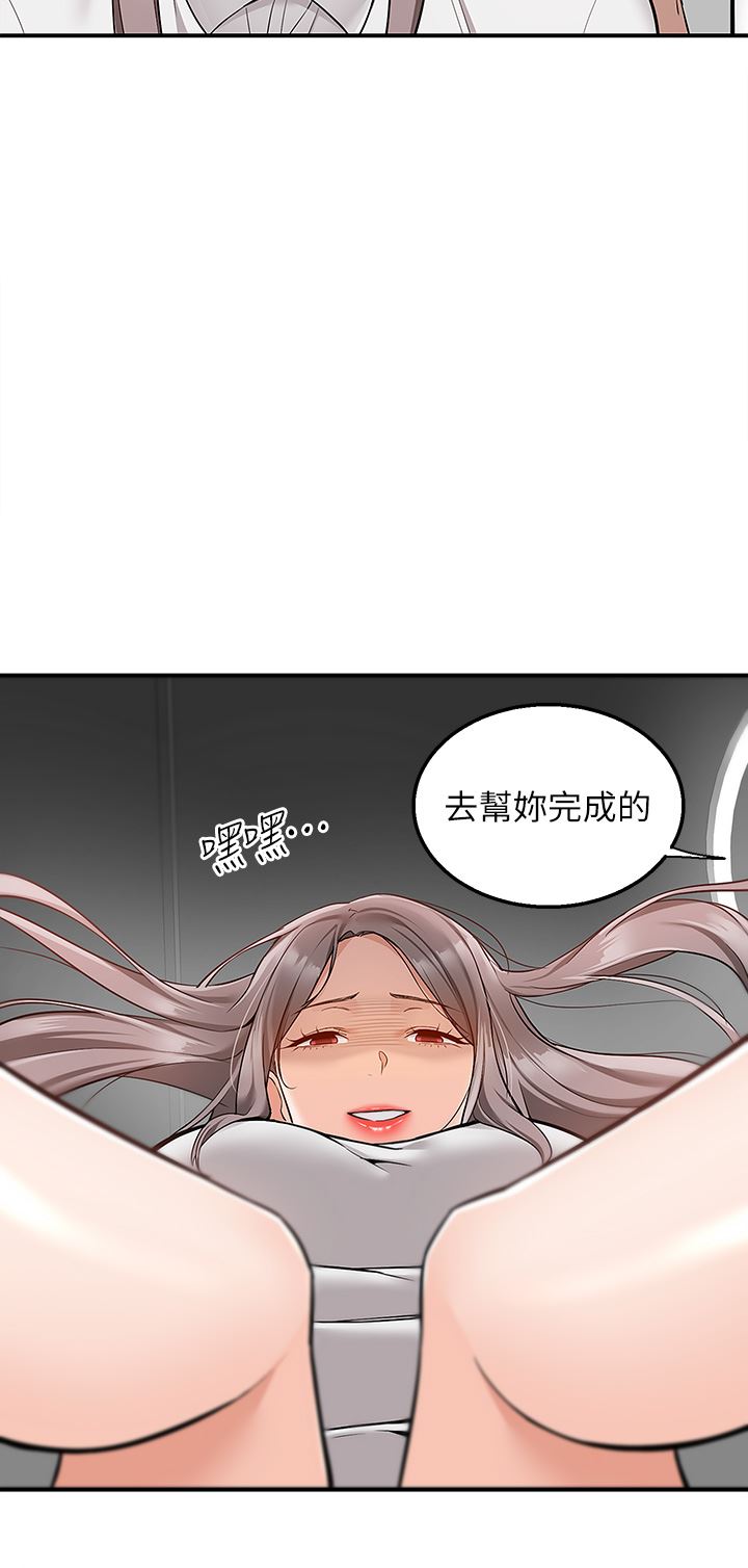 外送到府第36话-勾心斗角的最后赢傢