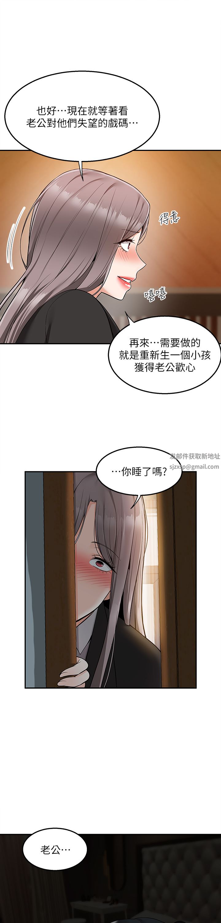 外送到府第36话-勾心斗角的最后赢傢