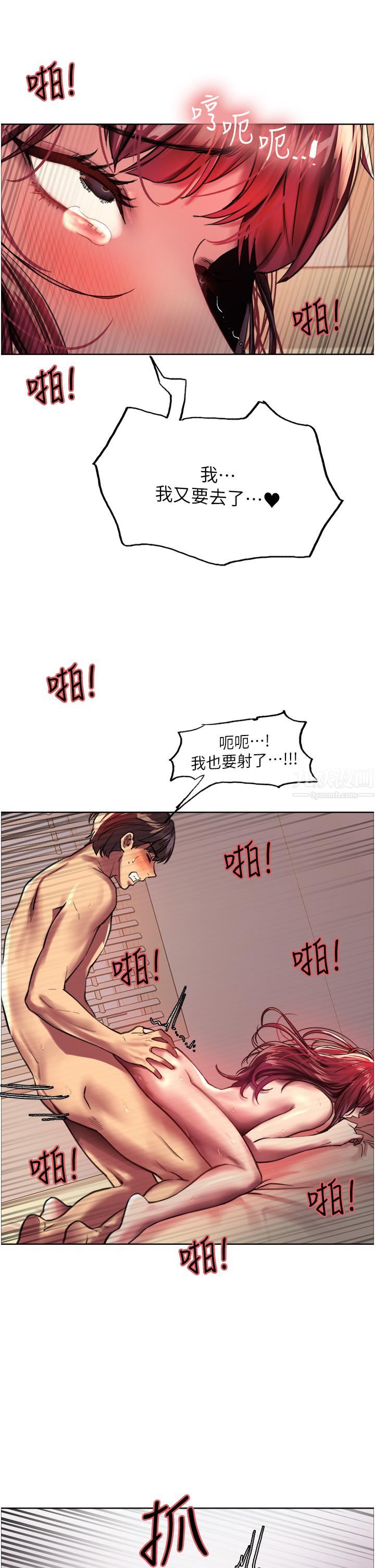 色輪眼第25話-用妳的嘴舔幹凈!