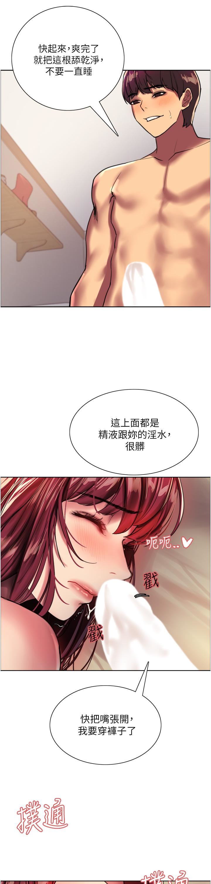 色轮眼第25话-用妳的嘴舔干凈!