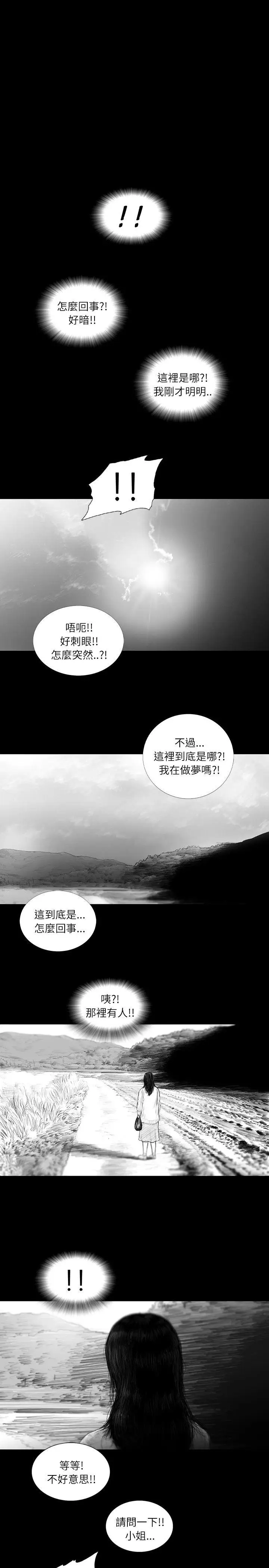 SEEDTheBeginning第25话