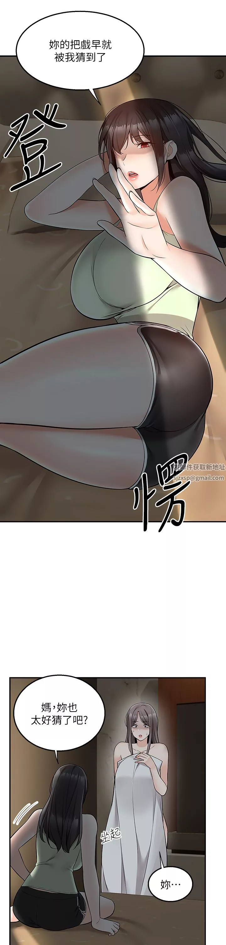 外送到府第36話-勾心鬥角的最後贏傢