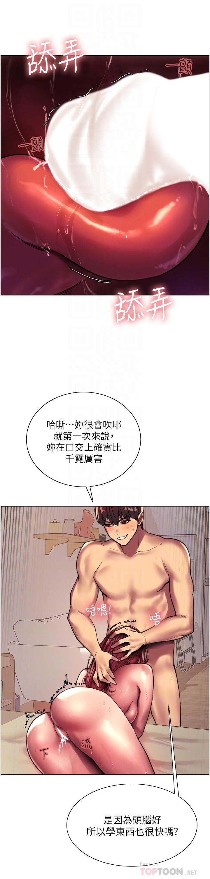 色轮眼第25话-用妳的嘴舔干凈!