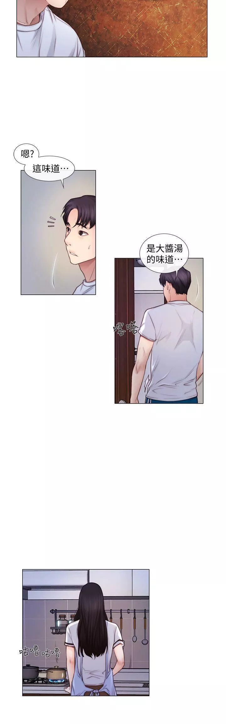 人夫的悸動第3話-在一起的資格