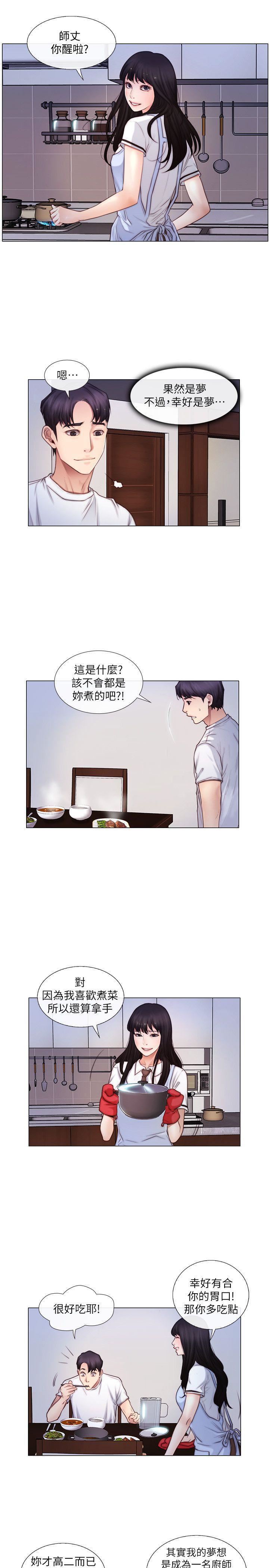 人夫的悸动第3话-在一起的资格