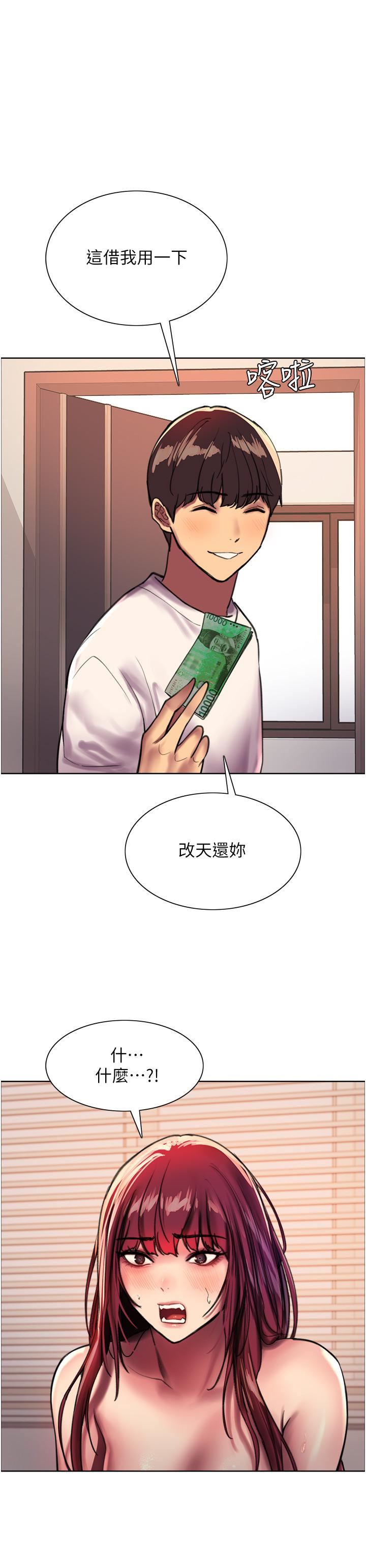 色輪眼第25話-用妳的嘴舔幹凈!