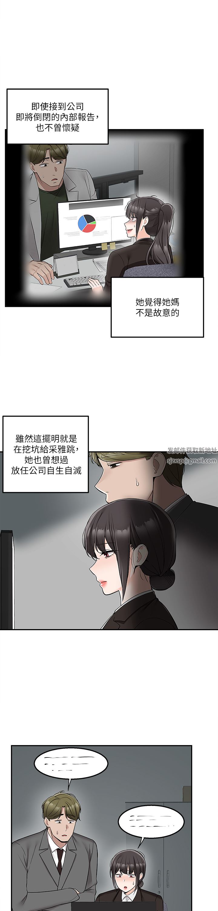 外送到府第36话-勾心斗角的最后赢傢