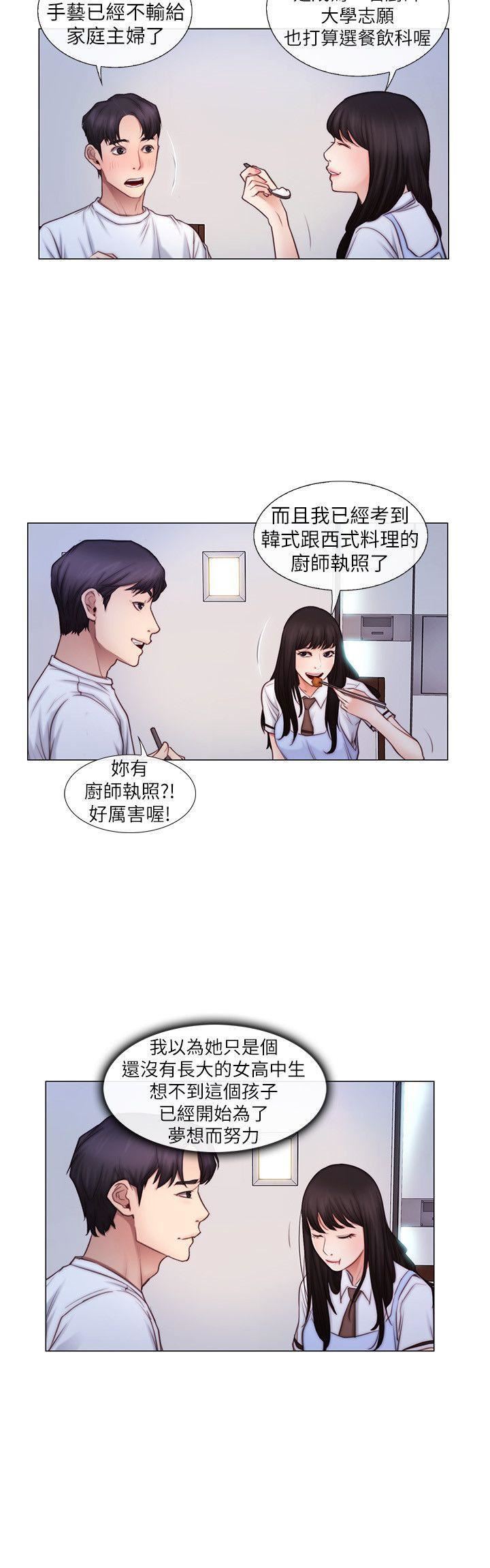 人夫的悸动第3话-在一起的资格