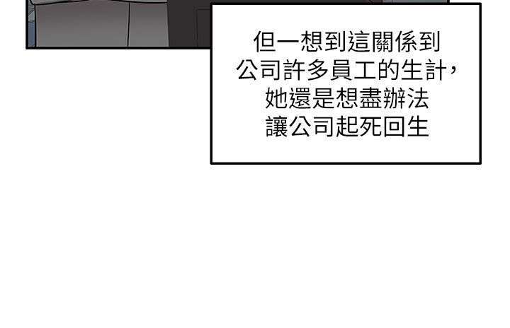 外送到府第36话-勾心斗角的最后赢傢
