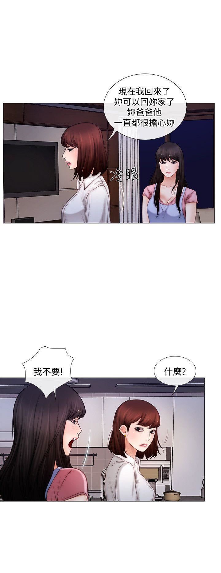 人夫的悸動第3話-在一起的資格