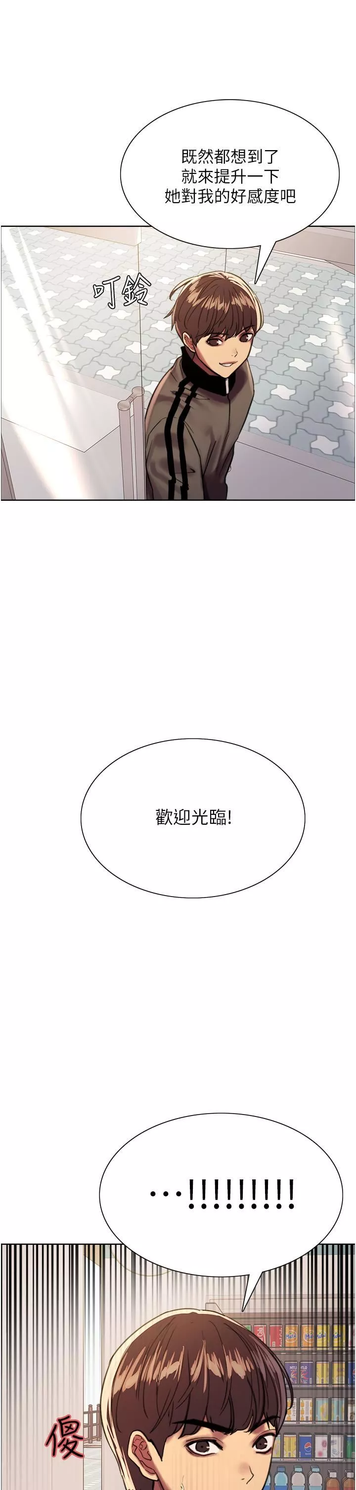 色輪眼第25話-用妳的嘴舔幹凈!