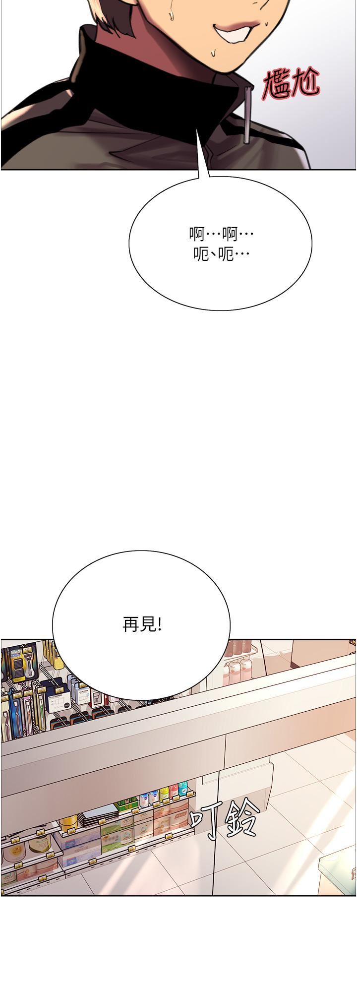 色轮眼第25话-用妳的嘴舔干凈!