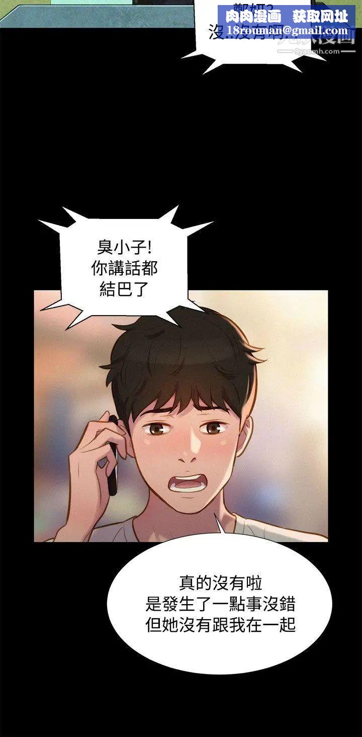 不倫駕訓班第39話