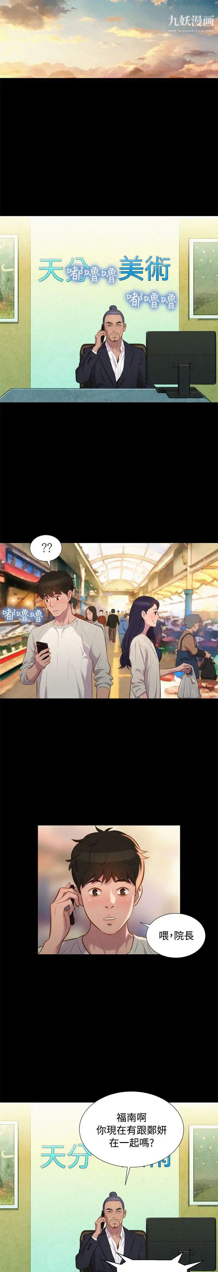 不倫駕訓班第39話