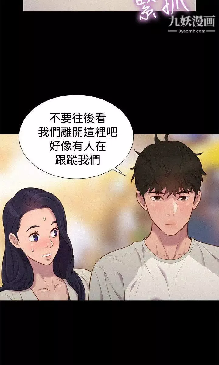 不倫駕訓班第39話
