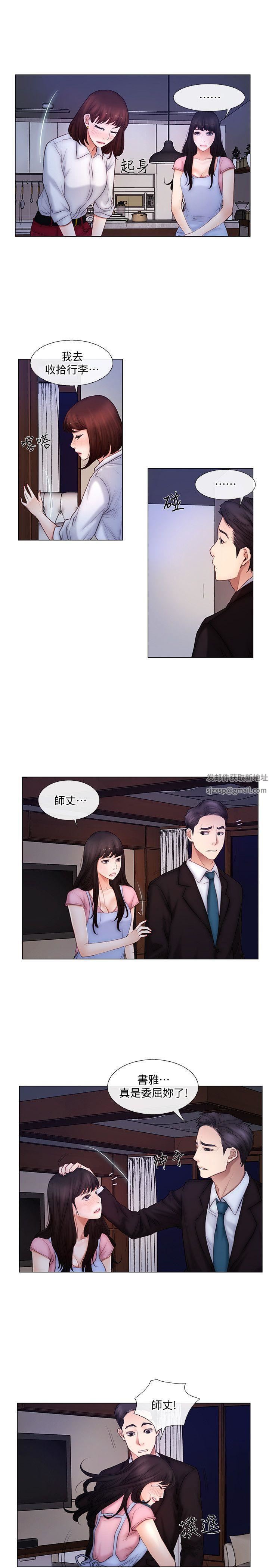人夫的悸动第3话-在一起的资格