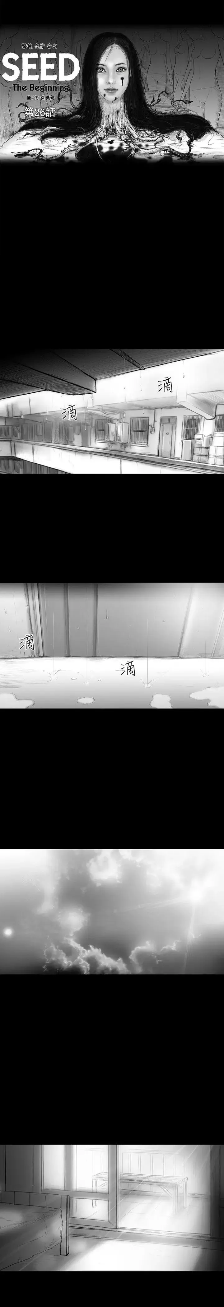 SEEDTheBeginning第26話