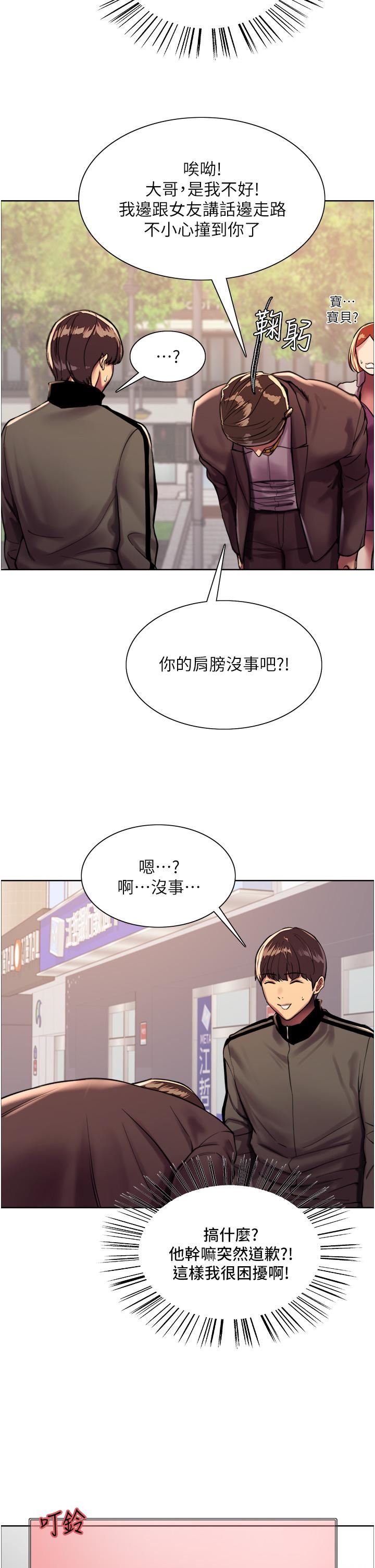 色轮眼第25话-用妳的嘴舔干凈!