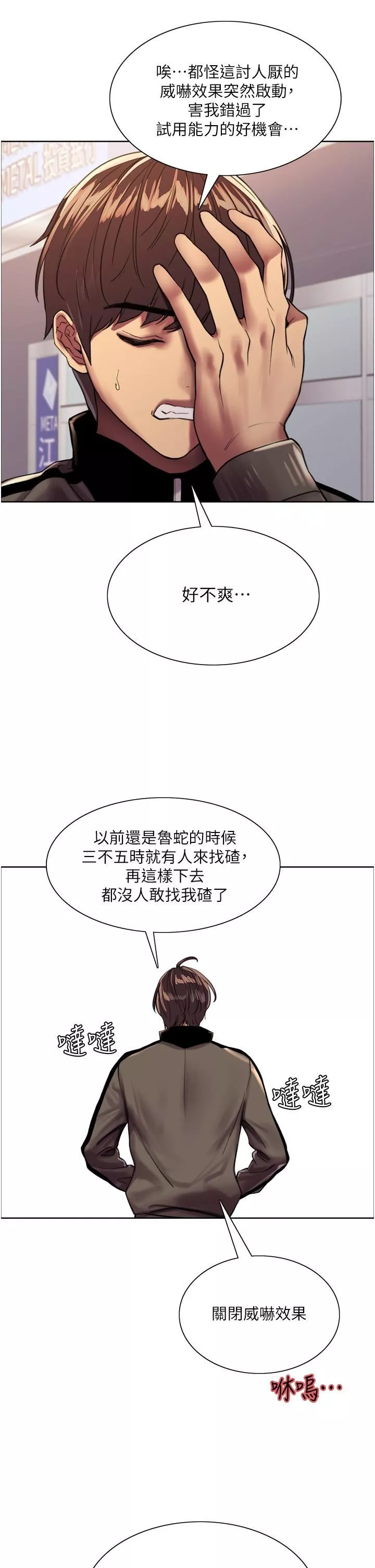 色輪眼第25話-用妳的嘴舔幹凈!