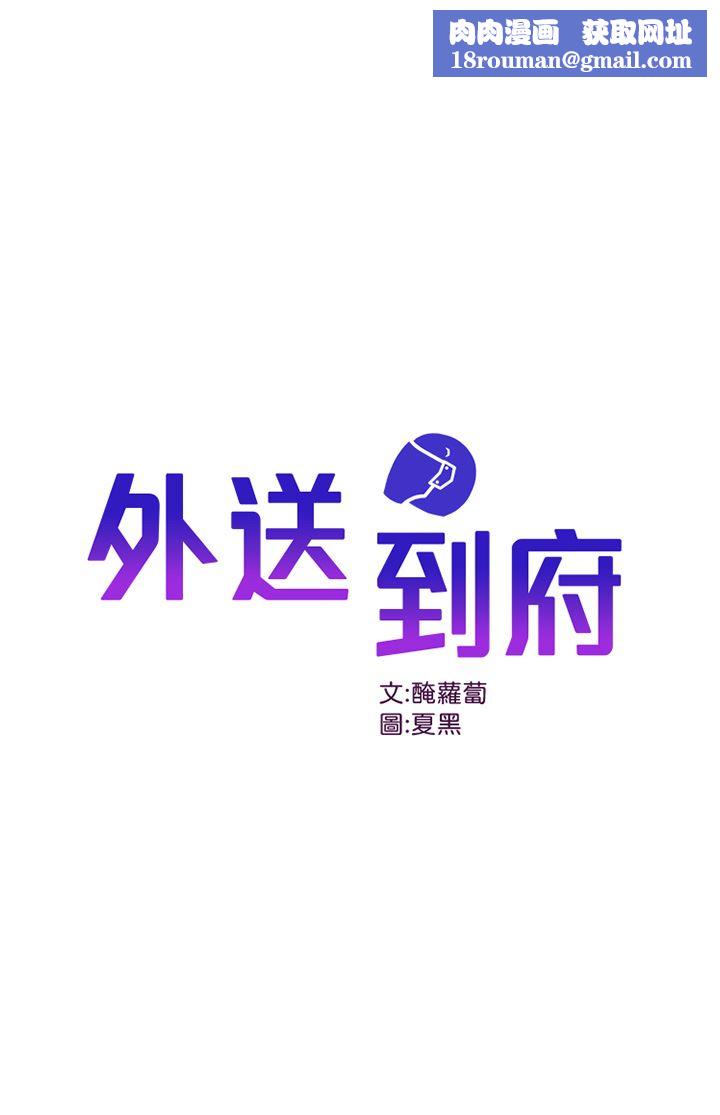 外送到府第37话-纯白的牛奶戒指