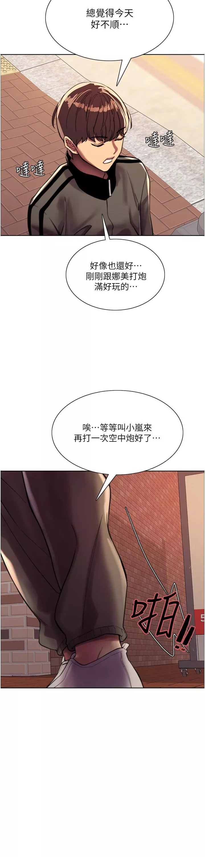 色輪眼第25話-用妳的嘴舔幹凈!