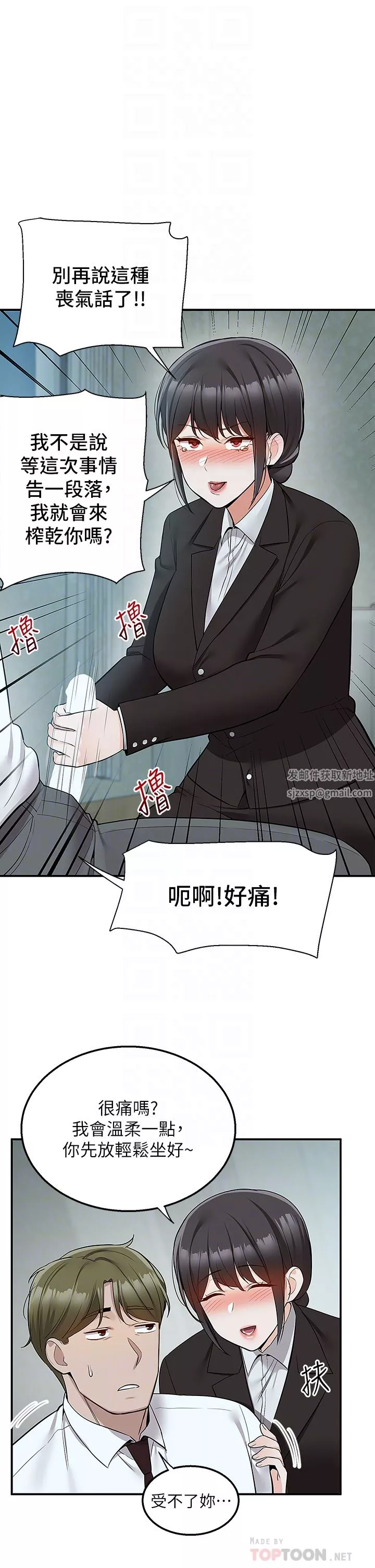 外送到府第37話-純白的牛奶戒指