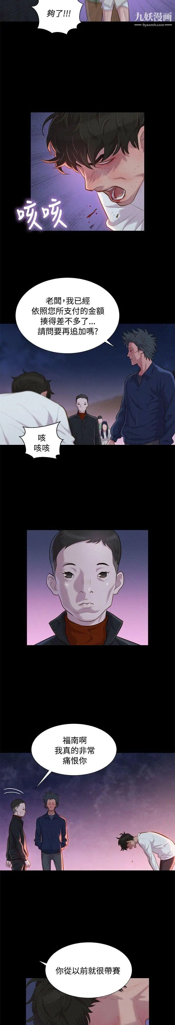 不倫駕訓班第40話