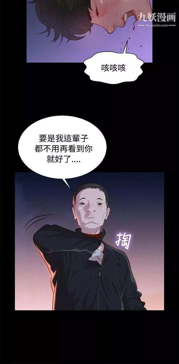 不倫駕訓班第40話