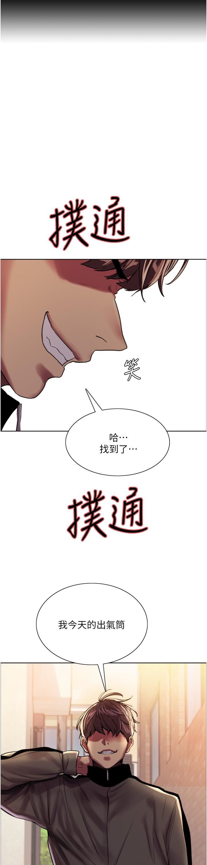 色轮眼第25话-用妳的嘴舔干凈!