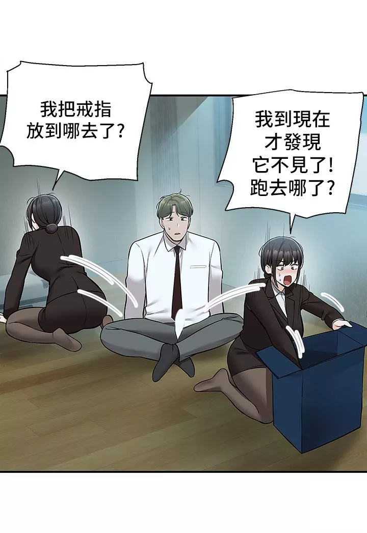 外送到府第37話-純白的牛奶戒指