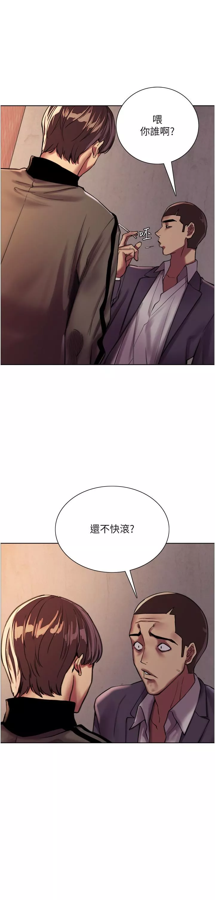 色輪眼第25話-用妳的嘴舔幹凈!