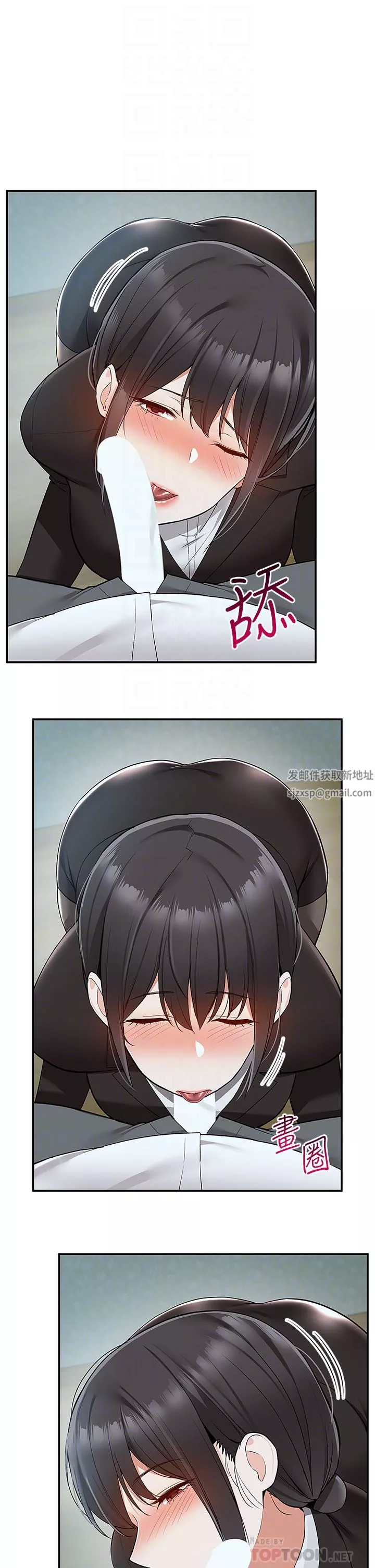 外送到府第37話-純白的牛奶戒指