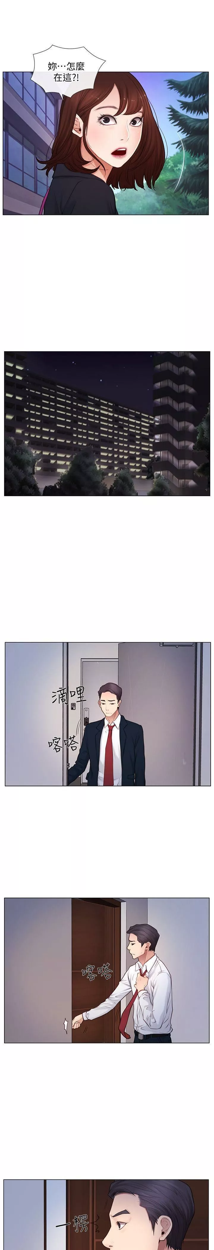 人夫的悸動第4話-20歲的她