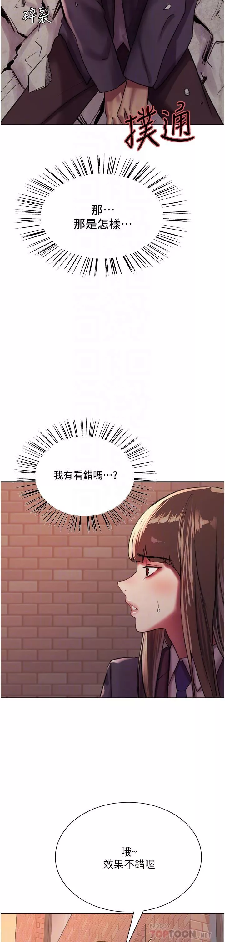 色輪眼第26話-這大美女是你媽?!